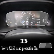 네비게이션 액정필릉 계기판 보호필름자동차 GPS 내비게이션 필름 볼보 S90 XC90 S60 V90 V60 2016-2022, 08 8