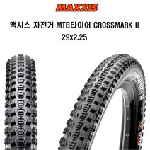 맥시스 자전거 MTB 폴딩타이어 CROSSMARK II 29x2.25, 사이즈, 1개