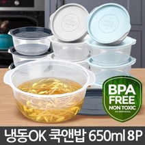 쿡앤밥 냉동밥 국 샐러드 보관용기 650ml 8개, 네이비그레이