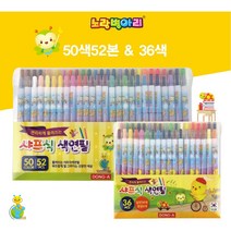 동아연필 노랑병아리 샤프식 색연필 36색 50색52본 돌돌이색연필