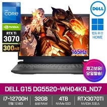 Dell G15 DG5520-WH04KR_ND7 [Win11/RTX3070Ti/i7-12700H/삼성RAM32GB/NVMe4TB/165Hz] 그래픽 디자인 고사양 게이밍 노트북, WIN11 Home, 32GB, 4TB, 코어i7, 다크 쉐도우 그레이