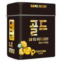 [보드게임] 골드990839, 단품