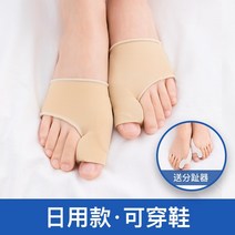 엄지 발가락 무지외반 교정기 보호기 낮과 밤 사용 분리기 큰 손가락 뼈는 신발을 신을, 한 사이즈, 데일리 유스 발가락 분리대 무료
