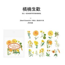 30 개/몫 Kawaii 스크랩북 스티커 블루밍 시즌 저널 용품 플래너 장식 공예 문구, [04] juenanshenghuang