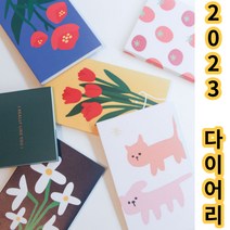 2023년다이어리 일러스트 감성 노트 위클리플래너 다꾸 13개월 다이어리 180도펼침가능, no.3 빨간 동백
