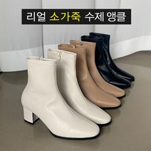 [바닐라슈] 바렌스 소가죽 베이직 청키굽 쿠션 스판 앵클부츠(5.5cm)