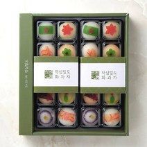 작심밀도 [작심밀도]다과한상 화과자세트 1호 / 20입