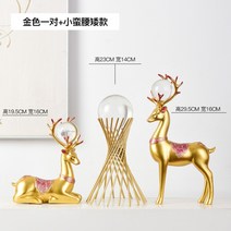 철제오브제 크리스털 볼 장식 북유럽인테리어, AZ.다크브라운골드+스프링클저지