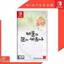 닌텐도 스위치 제물과 눈의 세츠나 한글자막 새제품
