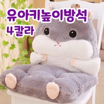 앤써니몰 귀여운 햄스터 쿠션 어린이선물 유아키높이방석