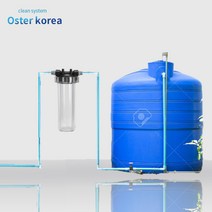 오스터 통합정수 샤워기 세면기 세탁기 물탱크 지하수 연결용 정수기, 1200ml투명(3kg수압용)