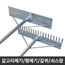 에스몰 평메기 갈고리메기 쇠갈퀴 갈고리 레기, 갈고리메기(대)