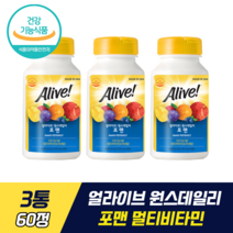 얼라이브 원스데일리 포맨 멀티 비타민 식약처 기능성 인증 인정 남성 맞춤 종합 비타민 조보아 영양제 에너지 생성 고함량 비타민B군 뼈 눈 건강 항산화 면역기능 신진대사, 3통, 60정