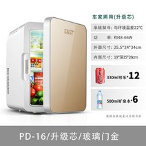 음식물냉동고 서랍식 가정용 미니 냉동고 소형 고 1도어 방 화품 기숙사 집 신선 고, 08 PD-16/업그레이드 심지/유리문골드-U16
