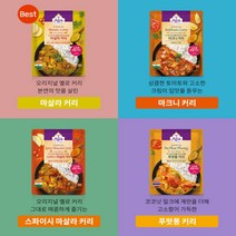 [티아시아키친] [티아시아] 분말 조리형 커리 4종 100g x4개구성, 구성선택:06_마살라2 푸팟퐁1 스파이시1