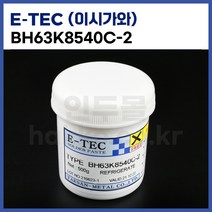 [이시가와 E-TEC] 유연 크림솔더 BH63K8540C-2 (500g) (정품)