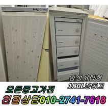 중고냉동고 삼성서랍형냉동고 180L, 중고냉장고