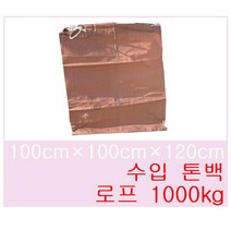 톤백 로프형 1000kg 1000x1000x1200 5장, 1장