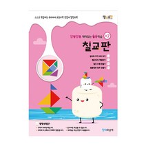 (네모세모) 초등수학 길잡이 말랑수학 칠교판 7세, 단품, 단품