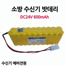소방수신기밧데리/수신기예비전원/600mAh 24v(2x10)/부림소방