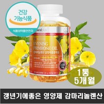 갱년기에좋은영양제 달맞이꽃종자유오일 감마리놀렌산 호르몬관리 건강기능식품 식물성 캡슐 300캡슐 약 5개월