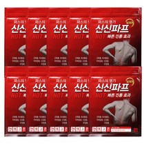 신신파스 핫 HOT 50매, 50매+마술패치2매, 최신제조 핫50매