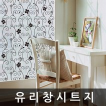 유리 창 시트지 샤워부스 필름 92cm x 1m (T663)