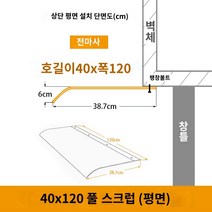 어닝 접이식어닝 캐노피 발코니 베이 창 창의 상단에, 40120cm 풀 스크럽 (하부 비행기)