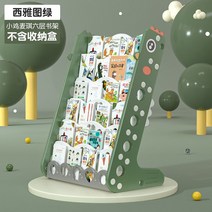블루래빗책장 돌아기 전면 낮은 회전 유아 아기 책장 어린이집 미니 아이 폭좁은 슬림 책꽂이, T