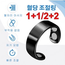 [1+1/2+2] 혈당 조절링 자기 혈당 조절 오픈 링 건강반지 자석 반지, 3+3