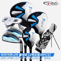 2020 지브이투어 주니어 풀세트/타이거주니어 L[130cm~150cm][백포함/6pc], 주니어풀세트(백포함)