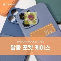 포켓젤리S216.2케이스달퐁S21SMG991소프트SMG991갤럭시갤럭시 DE44, 다크그린, 상세페이지 참조5