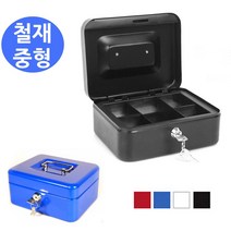 ₢sun/ ₡ 지폐투입금고 철재금고 비밀금고 돈보관통 열쇠금고 2중금고 금고함, ₣& 철재 스틸 자물쇠 개인 금고 중형 자물쇠금고, ₣& 블랙