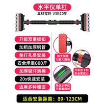 문틀철봉 실내철봉 철봉바 가정용 방문 턱걸이 타이로드 풀업 수평 바 피트니스, B