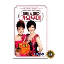[트롯마켓]120.김용임 김연자 가요무대 70곡 USB 노래칩 /효도라디오 음원 / 차량용 USB 음원, 120.김용임 김연자 가요무대 70곡