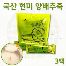현미 양배추죽 마시는식사 아침간편식 저녁식사대용 아침대용식 아침식사대용 식사대용선식 한끼대용 국산 현미 양배추 돼지감자 분말 가루 함유 아침선식 야채분말 직장인 혼밥 아침밥 60개
