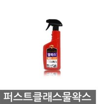 오토카필 불스원 퍼스트클래스 물왁스