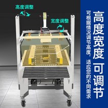 좌우 구동 카톤 자동 테이프 포장기계 택배포장, 고속 버전 5050-IV 테이프 길이 7cm