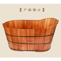 전나무 목욕통 대형 다라이 반신욕 가정용 홈스파, 길이 1.2m + 나무 덮개