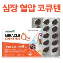 네추럴 코엠자임큐10 60cap 성인혈압 혈액순환 개선제 엄마 아빠 선물 비타민 영양제