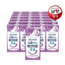 남양 소화 잘되는 배 안아픈 우유 고소한 락토프리 저지방우유 180ml 24팩 48팩, 02.락토프리 저지방우유 180ml 48팩