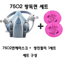 3M 마스크 7502 방진세트 7502+2091K
