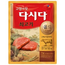 쇠고기 다시다 골드 1kg 1개