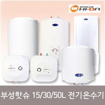 부성핫슈 전기온수기 벽걸이형 스탠드형 BS-150S BS-300S BS-500S, BS-500S벽걸이형(하향식)