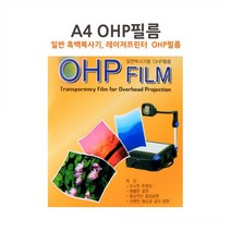 OHP 그림놀이 물감 마술 미술 색칠 놀이 A4 레이져프린터용 100장