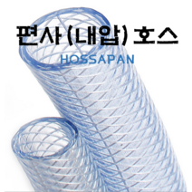 편사호스 38mm X 1M M판매 내압호스 고압실 편조 국내산 투명 가정용 산업용 농수산업 물호스, 1개