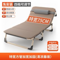 간편 접이식 침대 싱글 사무실 낮잠 가정용 휴식 벤치 침대형 의자, 특폭 75CM 튜브 그레이 쿨링 덩굴 시트