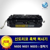 신도리코 흑백 복사기 정착기 퓨저유닛 리퍼 A1UDR71022 N600 N601 N602 N605 N606 N607 교체된 정착기 반납조건