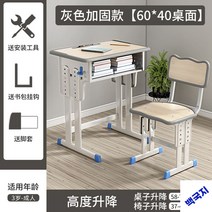 학교책상의자 책걸상세트 학생 학교의자, 책상+의자 그레이