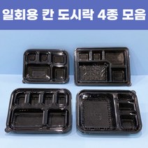 돈까스 돈가스 밑반찬 일회용 배달 4 5 6칸 도시락 용기 4종 모음 50세트 소분판매, 4칸 도시락 용기